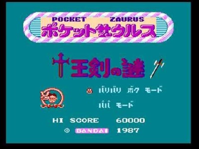 Pocket Zaurus-Juu Ouken no Nazo