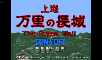 BS Shanghai - Banri no Choujou