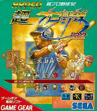Hyper Pro Yakyuu '92