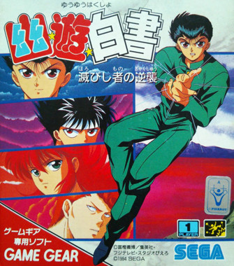 YuYu Hakusho - Horobishimono no Gyakushuu