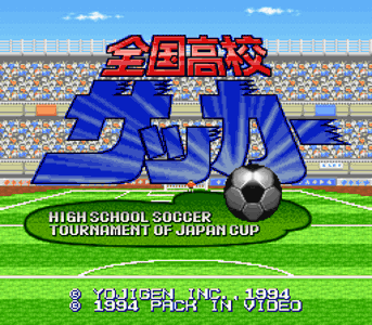 Zenkoku Koukou Soccer 1