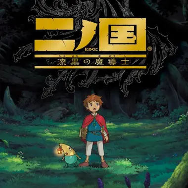 Ni no Kuni - Shikkoku no Madoushi