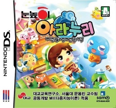 Aranuri - Badachingudeulkkwa hamkke Mandeuneun Sesang