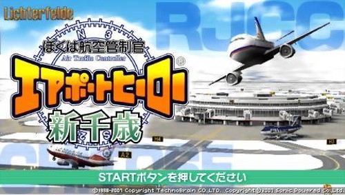 Boku wa Koukuu Kanseikan - Airport Hero Shinchitose