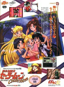 Bishoujo Senshi Sailor Moon Collection