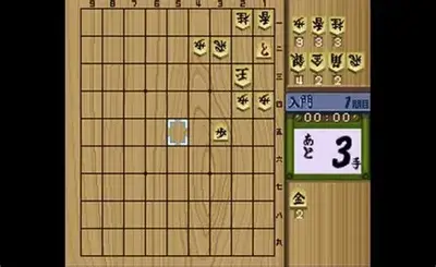 BS Super Tsume Shougi 1000