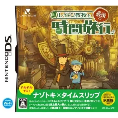 Layton Kyouju to Saigo no Jikan Ryokou