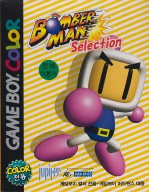 Bomberman Selection