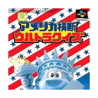America Oudan Ultra Quiz