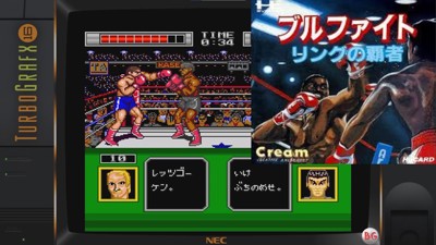 Bullfight - Ring no Hasha