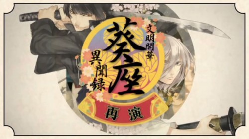 Bunmei Kaika - Aoiza Ibunroku