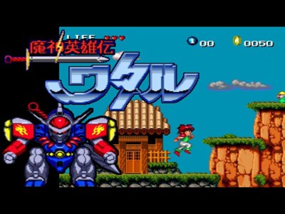 Majin Eiyuu Den Wataru