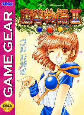 Madou Monogatari II - Arle, 16-Sai