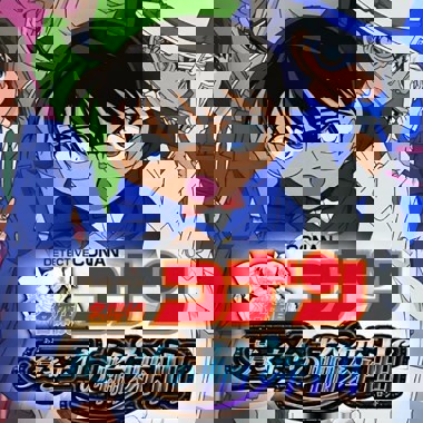 Meitantei Conan - Aoki Houseki no Rondo