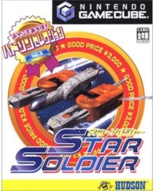 Hudson Selection Vol. 2 - Star Soldier