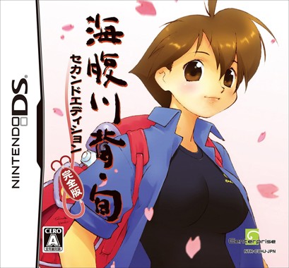 Umihara Kawase Shun - Second Edition Kanzen Ban
