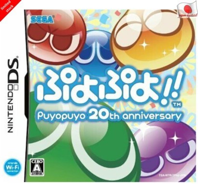 Puyo Puyo!! - Puyopuyo 20th Anniversary