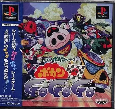 Time Bokan Series - Bokan GoGoGo (Japan)