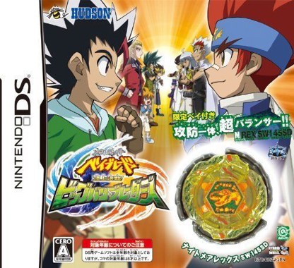 Metal Fight Beyblade - Choujou Kessen! - Big Bang Bladers