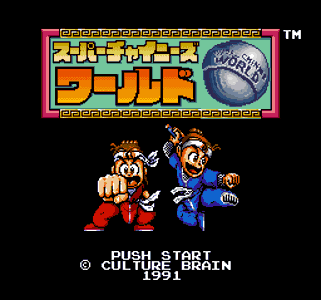 Super Chinese World 1