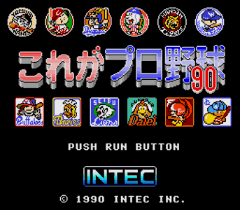 Kore ga Pro Yakyuu '90