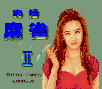 Kyuukyoku Mahjong Idol Graphic 2