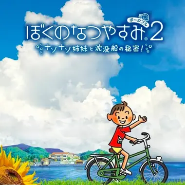 Boku no Natsuyasumi Portable 2 - Nazo Nazo Shimai to Chinbotsusen no Himitsu!