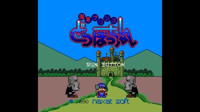 Makai Prince Dorabocchan