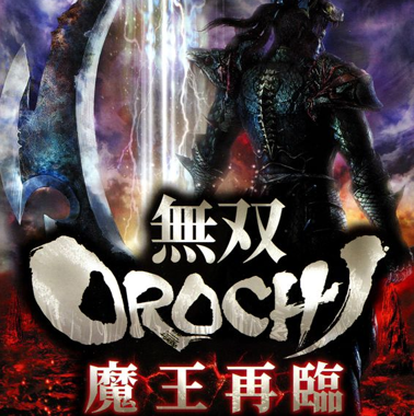 Musou Orochi - Maou Sairin Enhanced Version