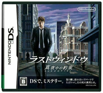 Last Window - Mayonaka no Yakusoku