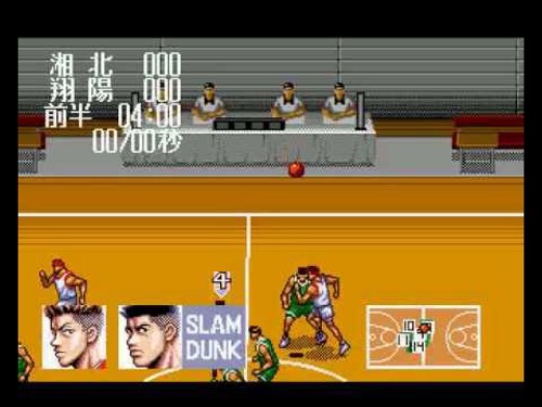 Slam Dunk - Shikyou Gekitotsu!