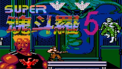 Super Contra 5