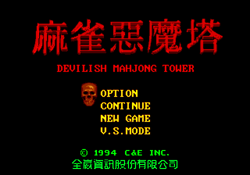 Devilish Mahjong Tower