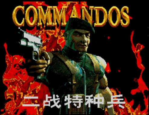 Commandos