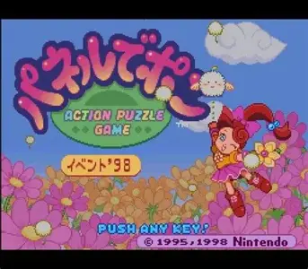 BS Panel de Pon-Event '98