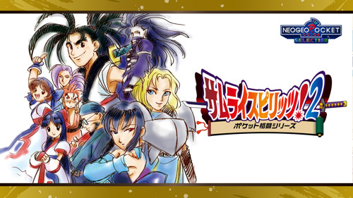 Samurai Shodown! 2
