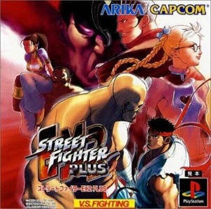 Street Fighter EX2 Plus