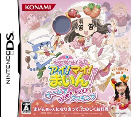 Cookin' Idol I! My! Mine! - Game de Hirameki! Kirameki! Cooking