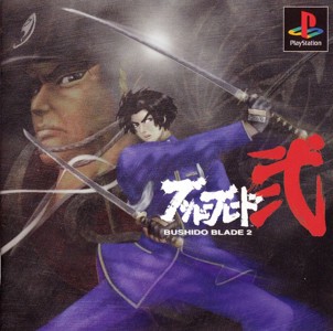 Bushido Blade 2