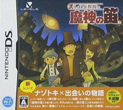 Layton Kyouju to Majin no Fue