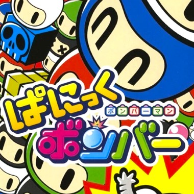 Bomberman - Panic Bomber