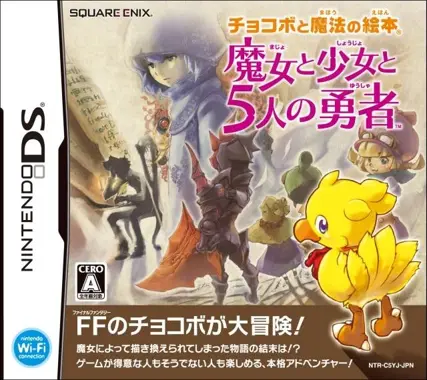 Chocobo to Mahou no Ehon - Majo to Shoujo to 5-nin no Yuusha
