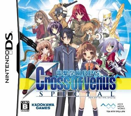 Dengeki Gakuen RPG - Cross of Venus Special