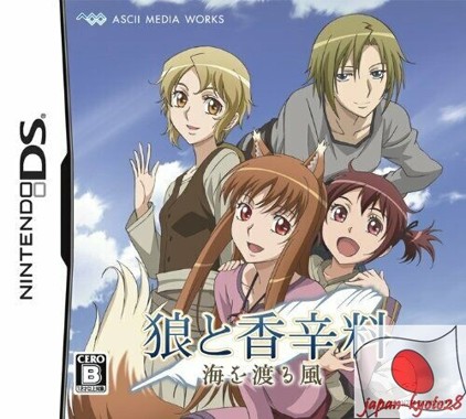 Ookami to Koushinryou - Umi o Wataru Kaze