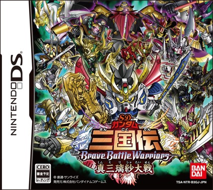SD Gundam Sangoku Den - Brave Battle Warriors - Shin Militia Taisen