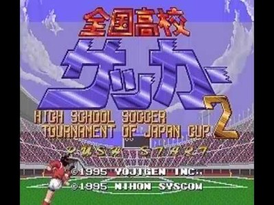 Zenkoku Koukou Soccer 2
