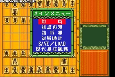 Shougi Shoshinsha Muyou 