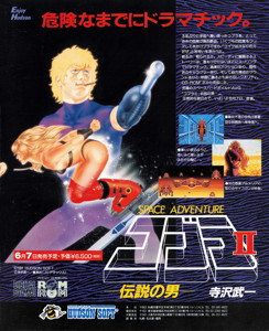 Space Adventure Cobra II - Densetsu no Otoko