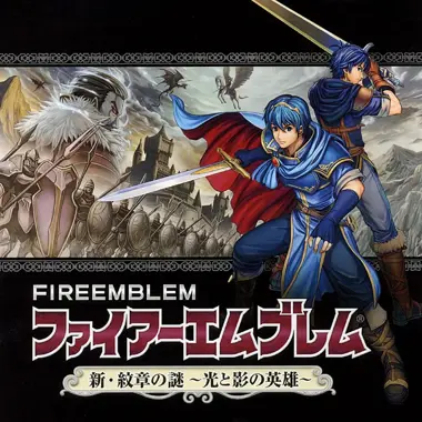 Fire Emblem - Shin Monshou no Nazo - Hikari to Kage no Eiyuu