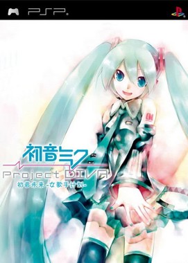 Hatsune Miku - Project Diva